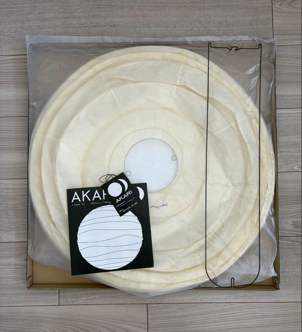 【正規品】 AKARI 55D イサムノグチ シェードのみ