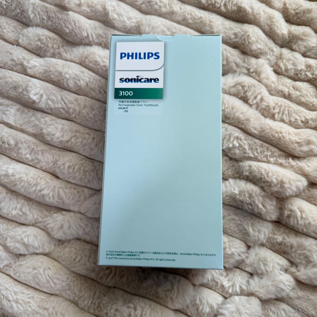 新品！PHILIPS sonicare 3100 電動歯ブラシ本体 限定カラー