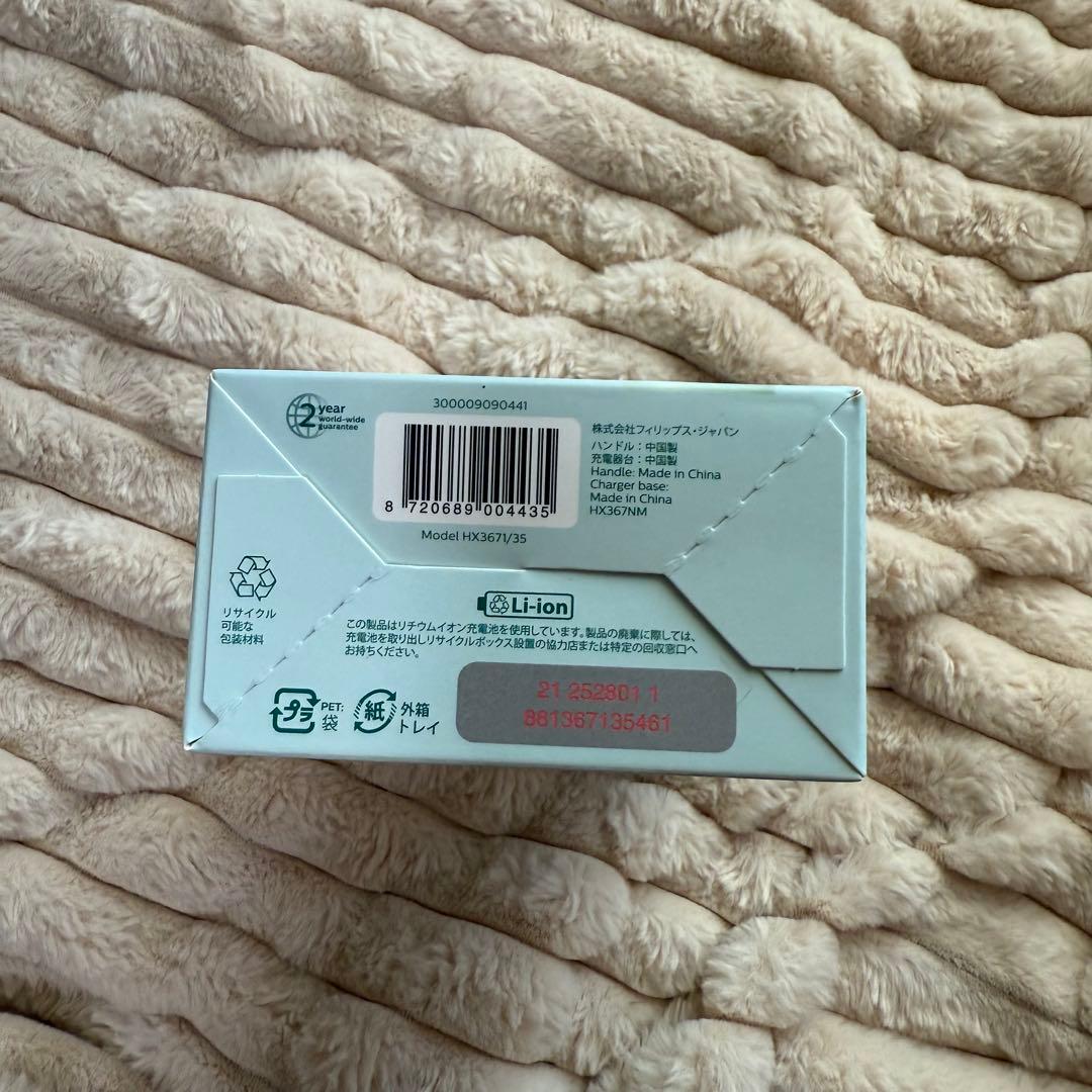 新品！PHILIPS sonicare 3100 電動歯ブラシ本体 限定カラー