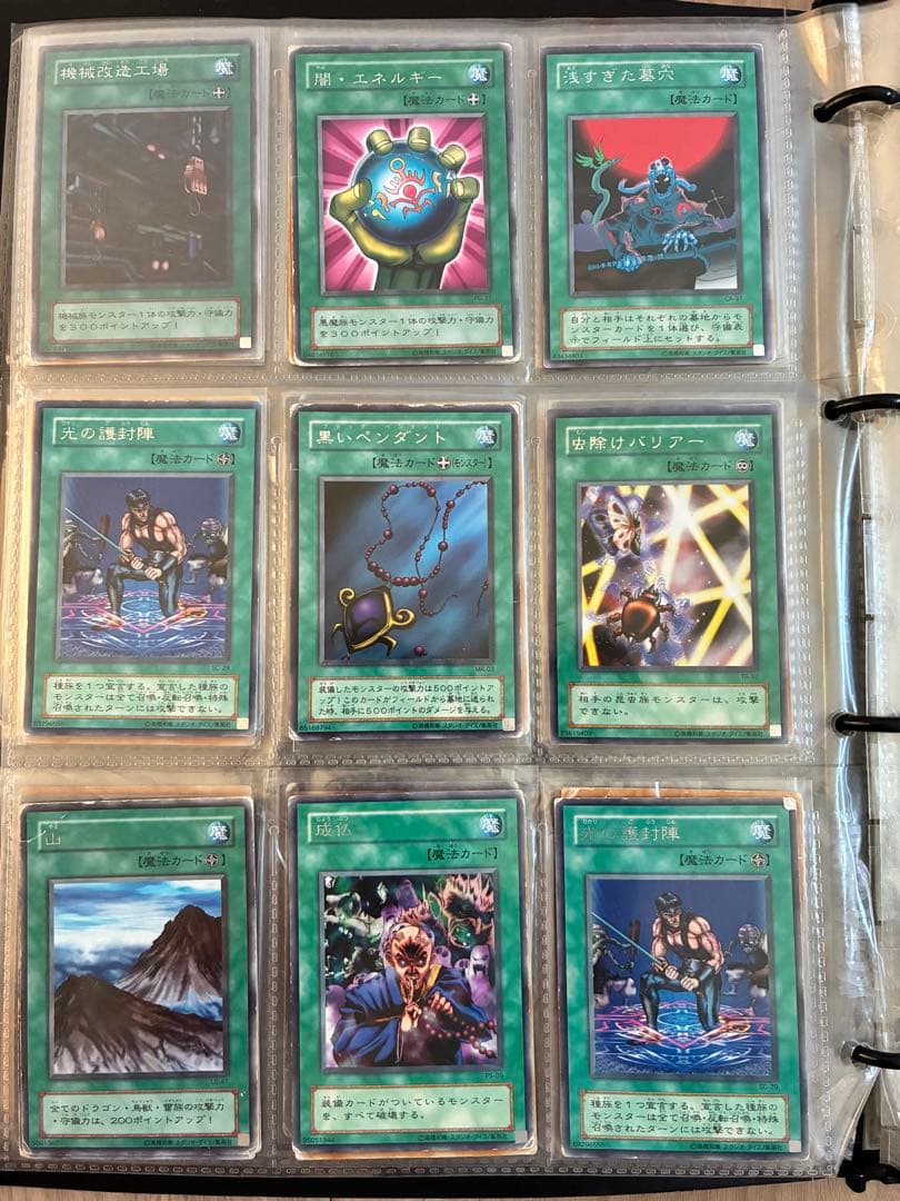 遊戯王　まとめ売り　初期〜2期　枠ズレ　ファイル　ヴァリアブルブック1〜5付き