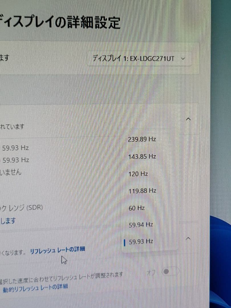 I-O DATA GigaCrysta 27インチ 240hzゲーミングモニター