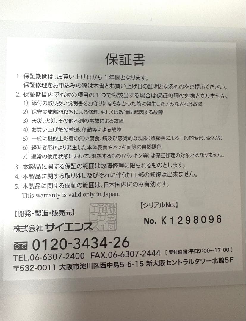 【新品未使用】Mirable ULTRA FINE MIST アダプター付