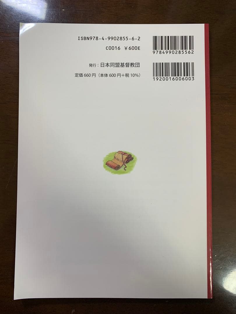 トルストイのファン　スウェーデンボルグ