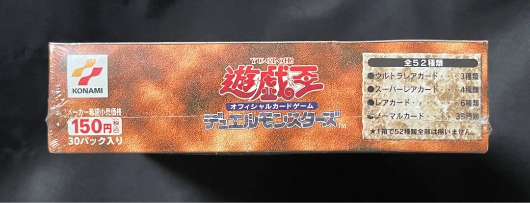 遊戯王　千眼の魔術書　未開封BOX シュリンク付き