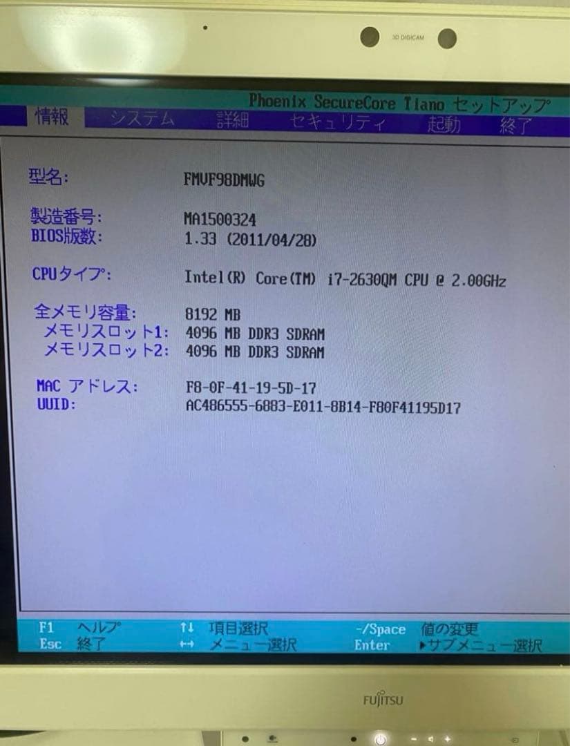 【ジャンク】デスクトップPC ESPRIMO FH98/DM FMVF98DMW