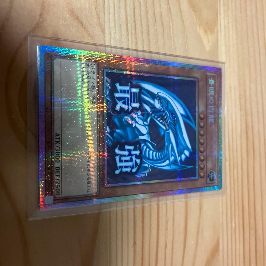 遊戯王 青眼の白龍　プリズマティックシークレット　スタンプエディション日版