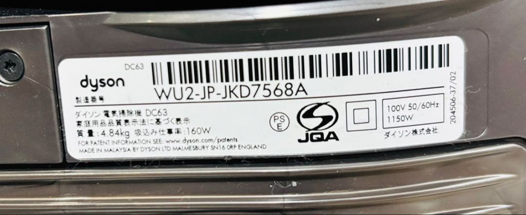 【送料込み】Dyson D63 ダイソン　掃除機