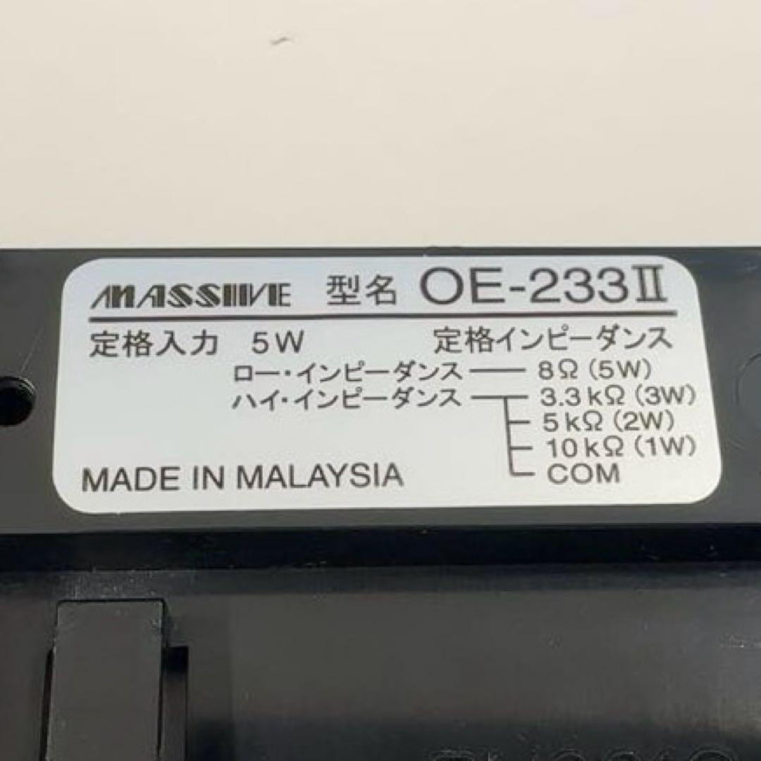 【3個セット】　MASSIVE オースミ電機 OE-233Ⅱ 天井埋込スピーカー