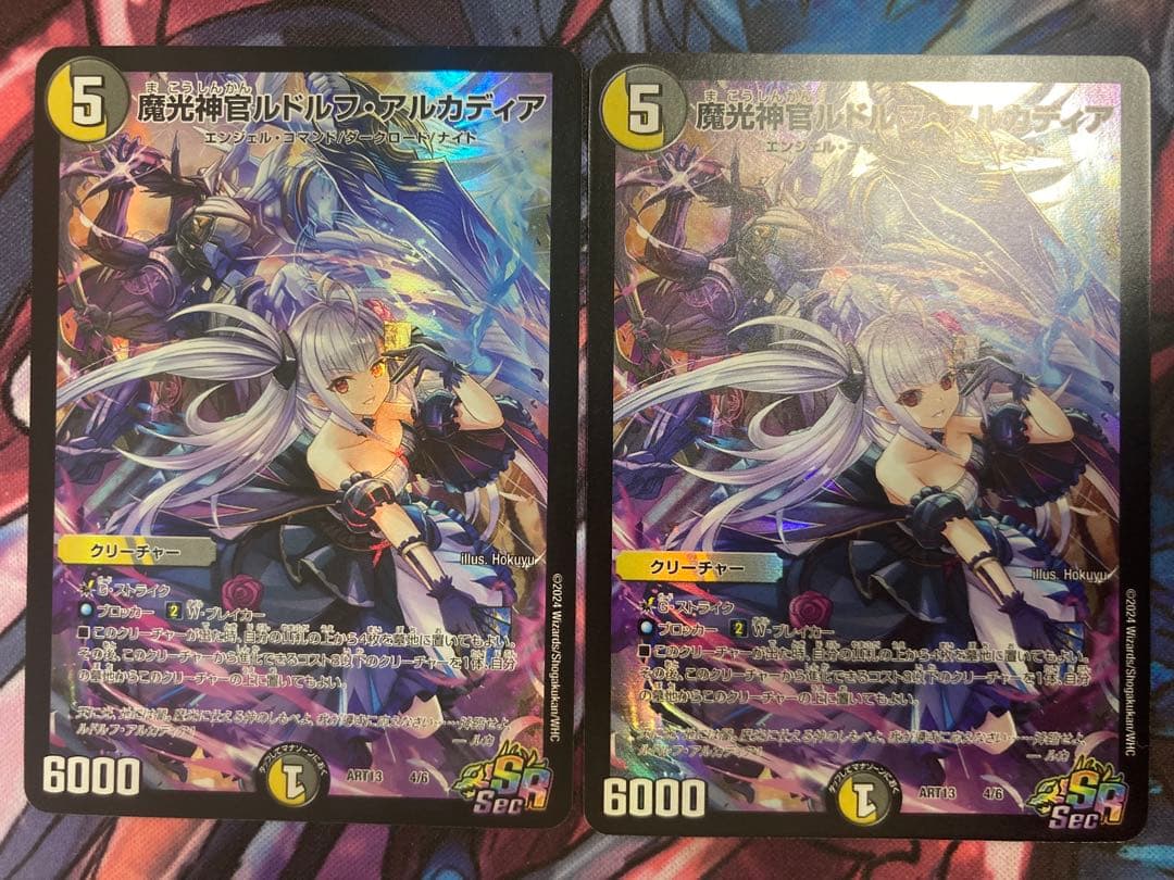 ルドルフアルカディア　神アート