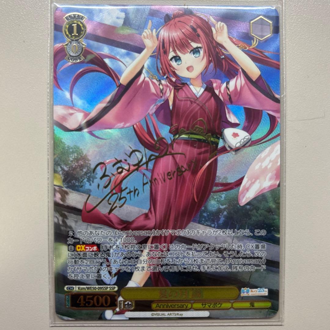 ヴァイス key25th SSP 6点まとめ売り