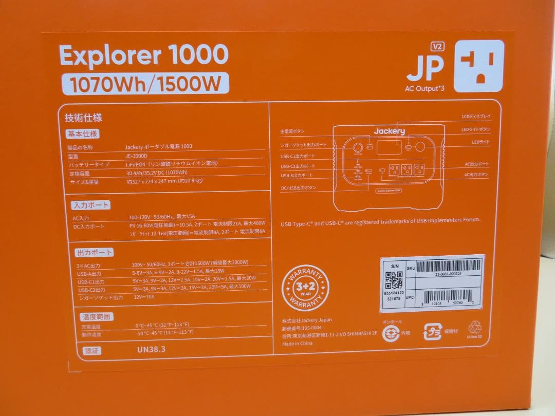 Jackery /ジャクリ　ポータブル電源 1000 New /JE-1000D