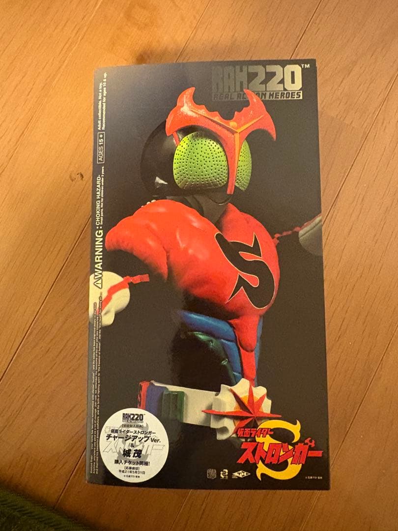 RAH220 仮面ライダーストロンガー