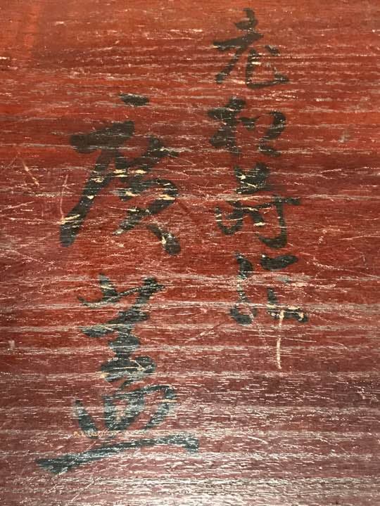 骨董品    お盆  飾り物    置物   工芸品