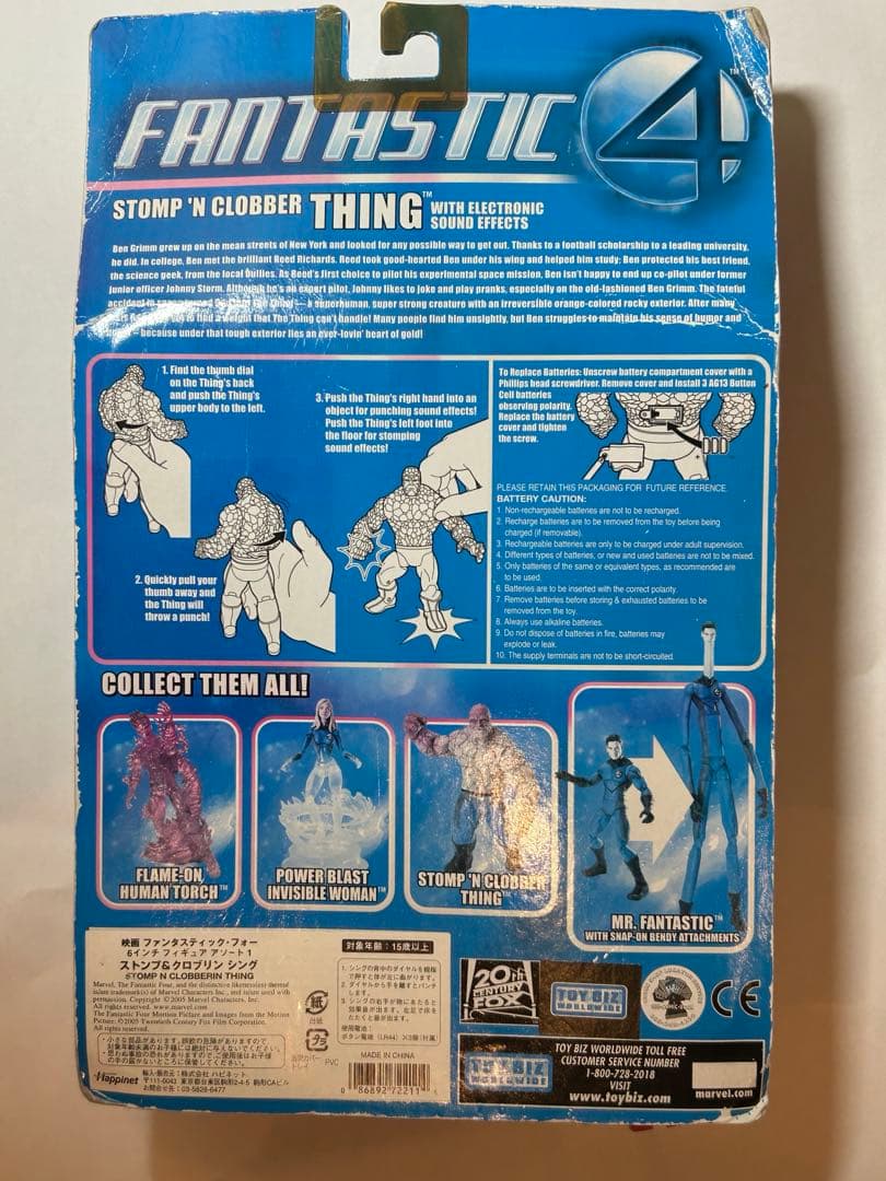 未開封　TOY BIZ シング　20th FOX版 アメトイ　マーベルレジェンド
