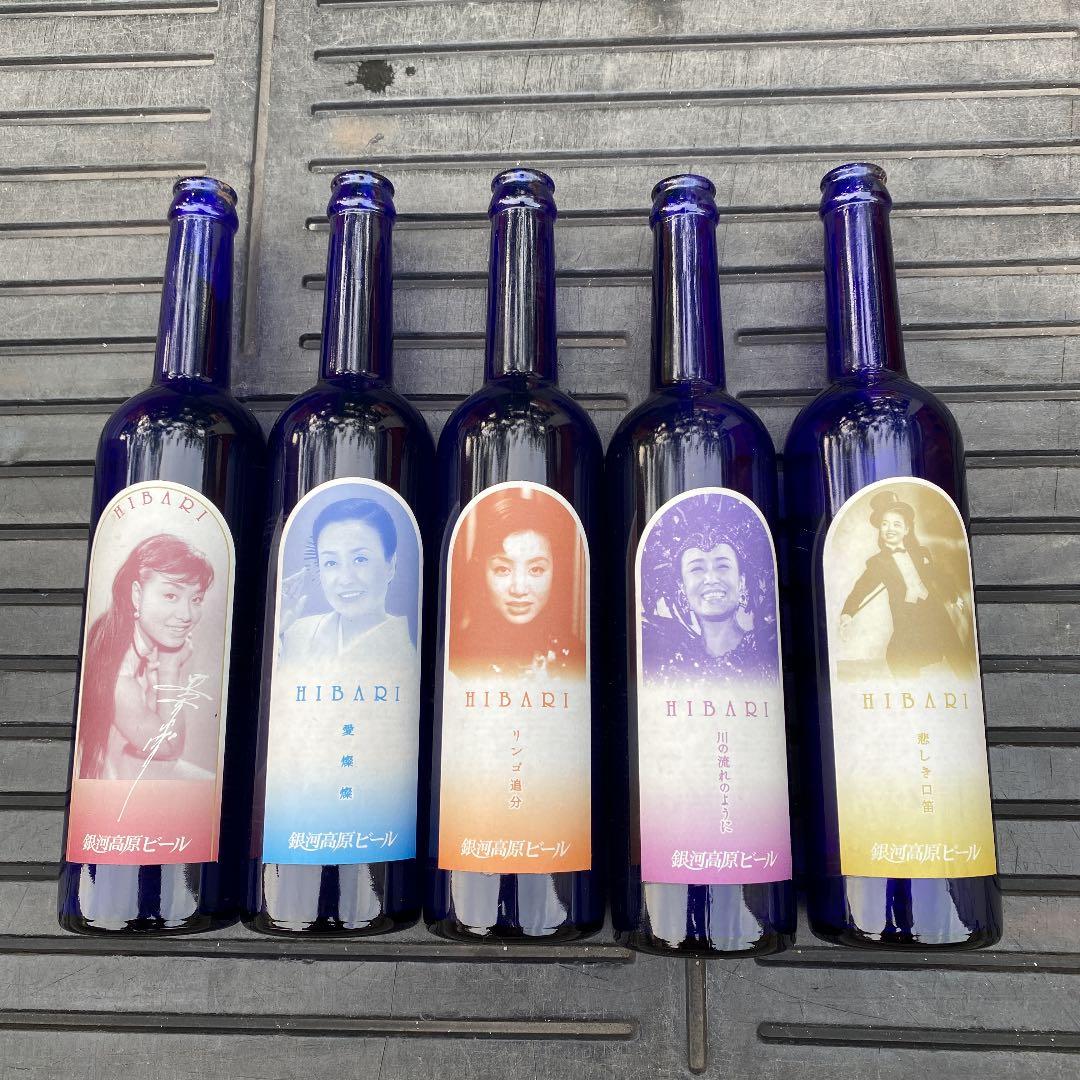 超ゲキレア☆銀河高原ビール　美空ひばりさんラベル当時物