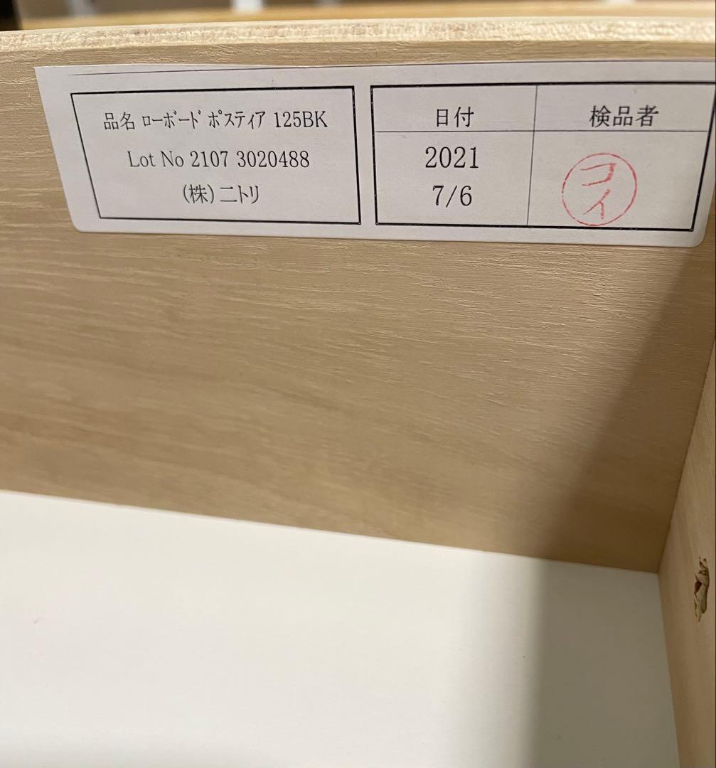 ニトリ テレビ台　ローボード ポスティア 125 ブラック