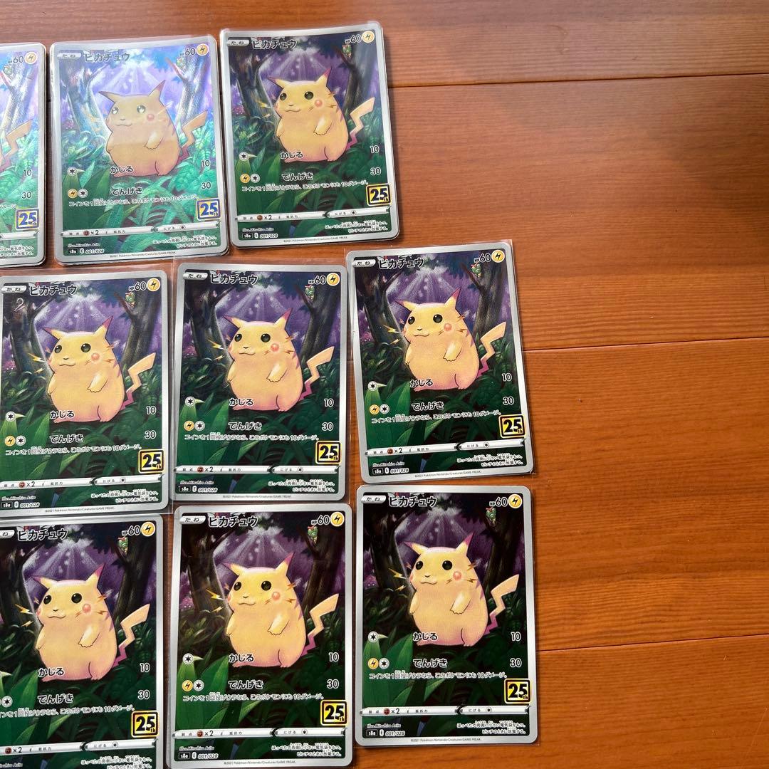 ピカチュウ S8a 25th ANNIVERSARY COLLECTION 0…