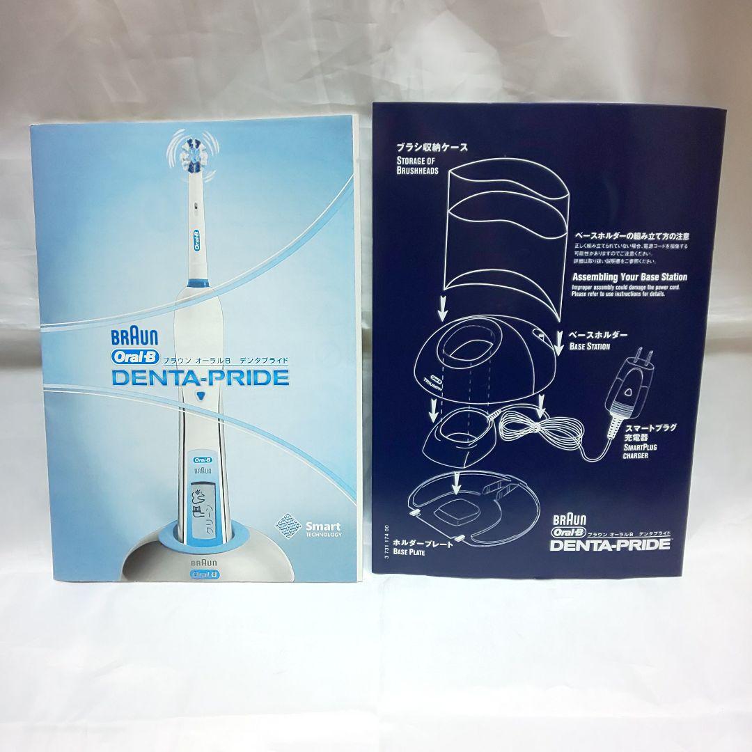 BRAUN Oral-B ブラウン オーラルB 値下げ可