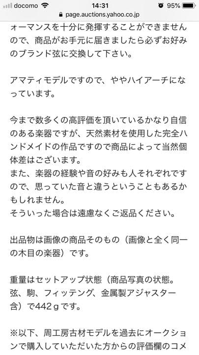 確認用　古材使用バイオリン4/4