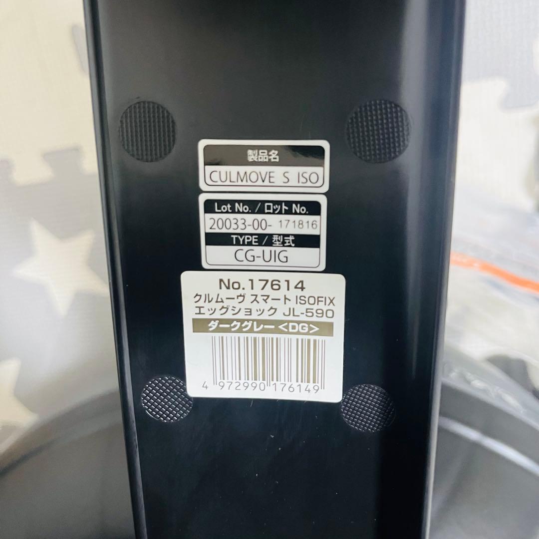 コンビ☆チャイルドシート☆クルムーブスマートisofix☆極綺麗☆最高級☆