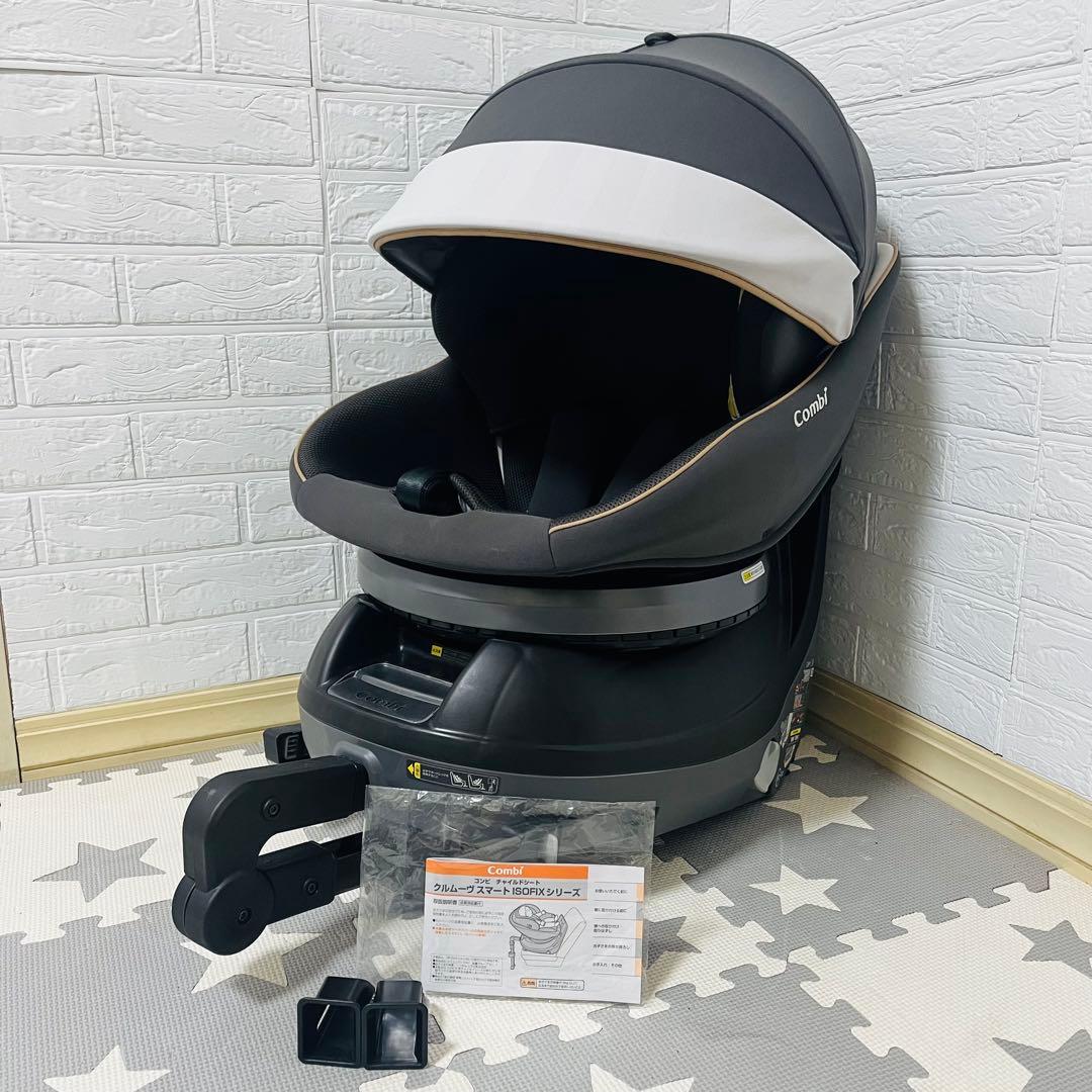 コンビ☆チャイルドシート☆クルムーブスマートisofix☆極綺麗☆最高級☆
