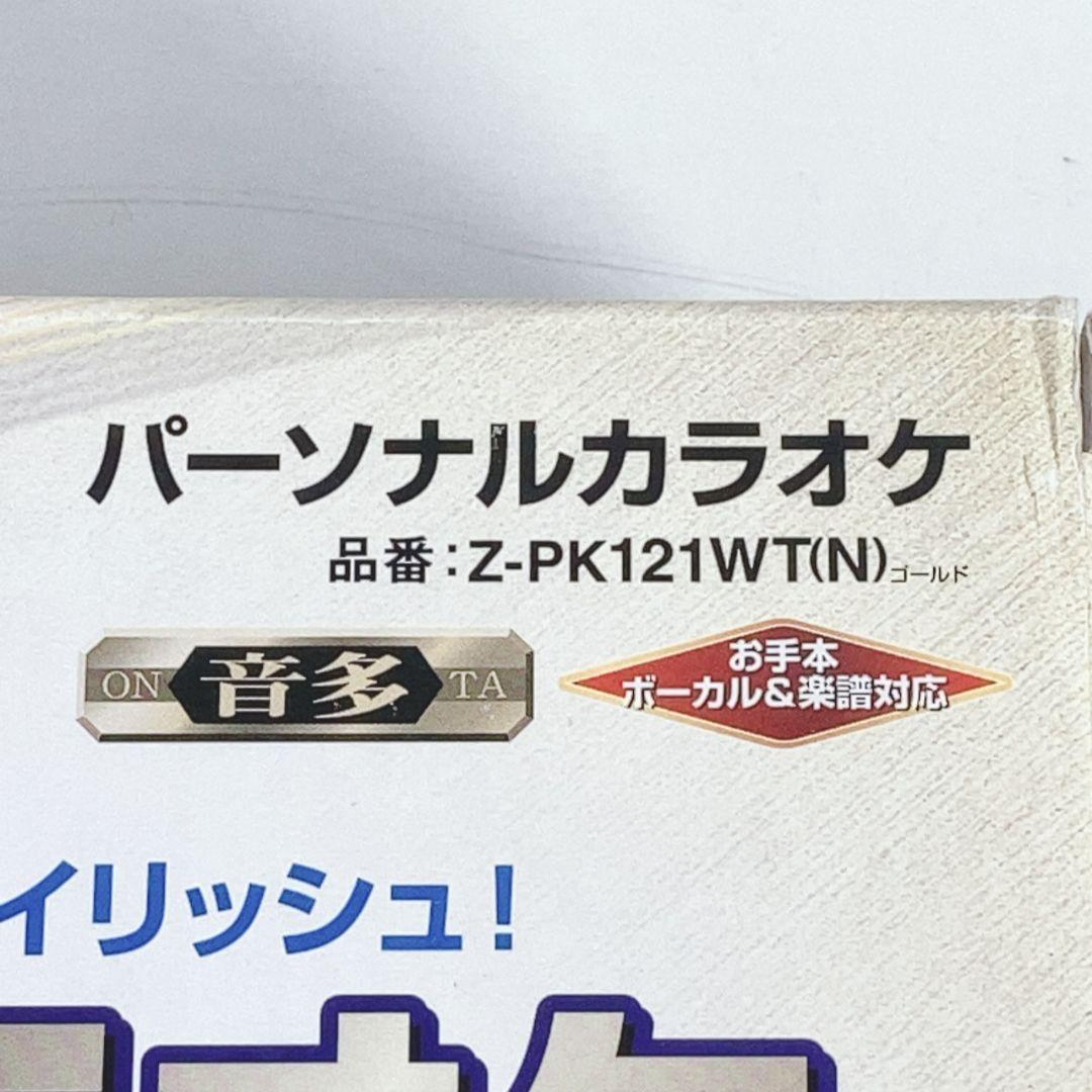 ON STAGE(オン・ステージ) パーソナルカラオケ Z-PK121WT(N)