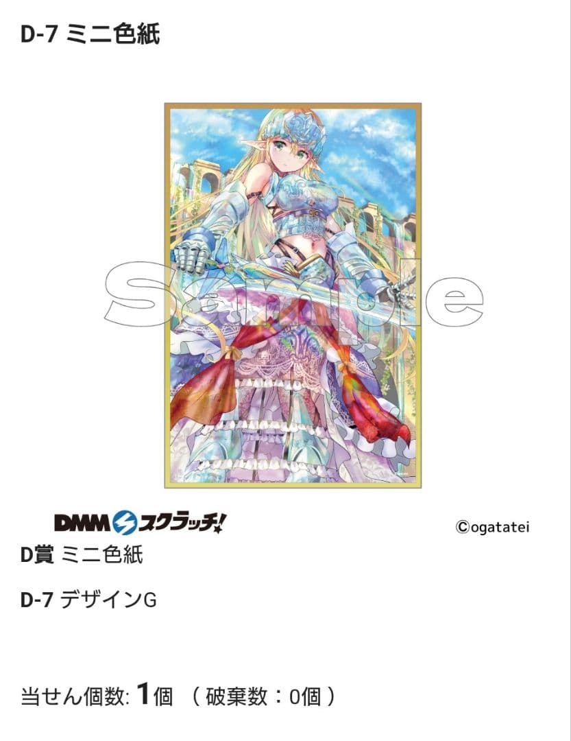 DMMスクラッチ　イラストレーター　緒方てい　20点セット