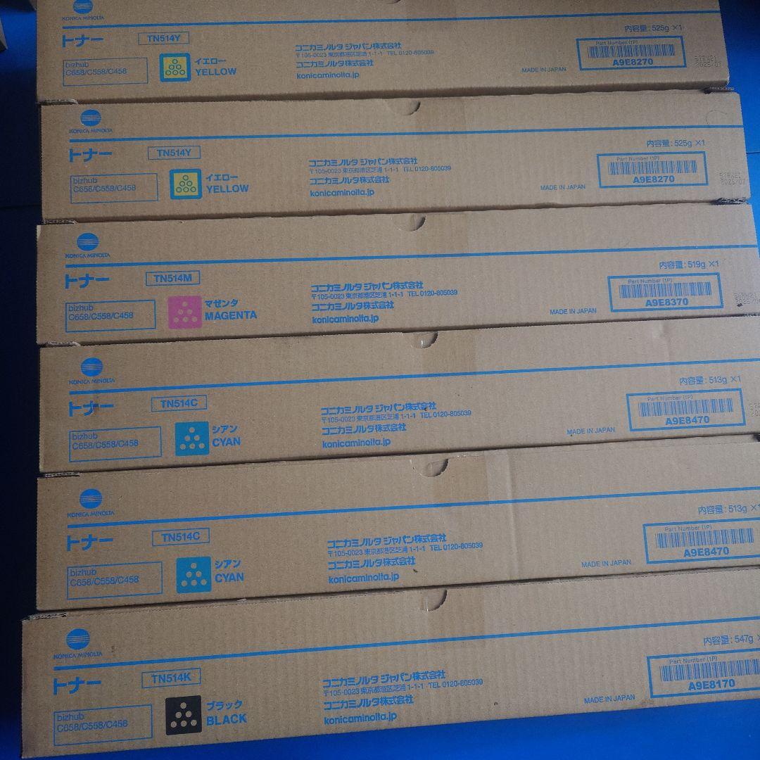 コニカミノルタトナーTN514