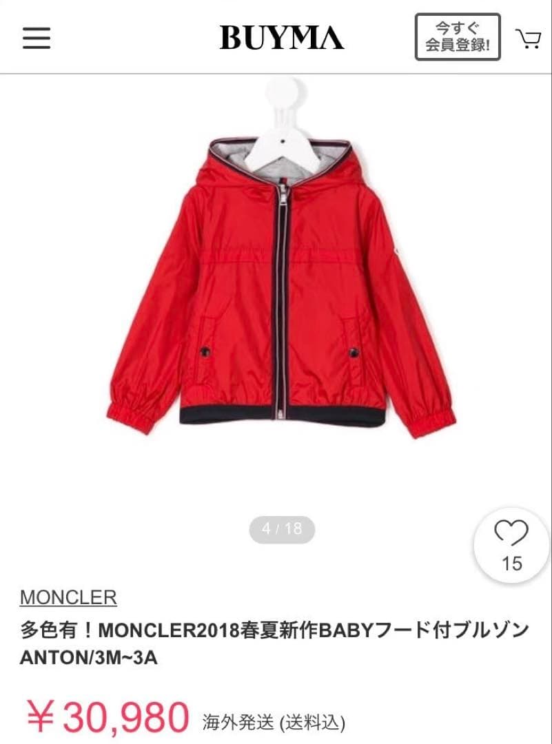 ♦️BABY♦️モンクレール　パーカー　ブルゾン 希少　定価3万