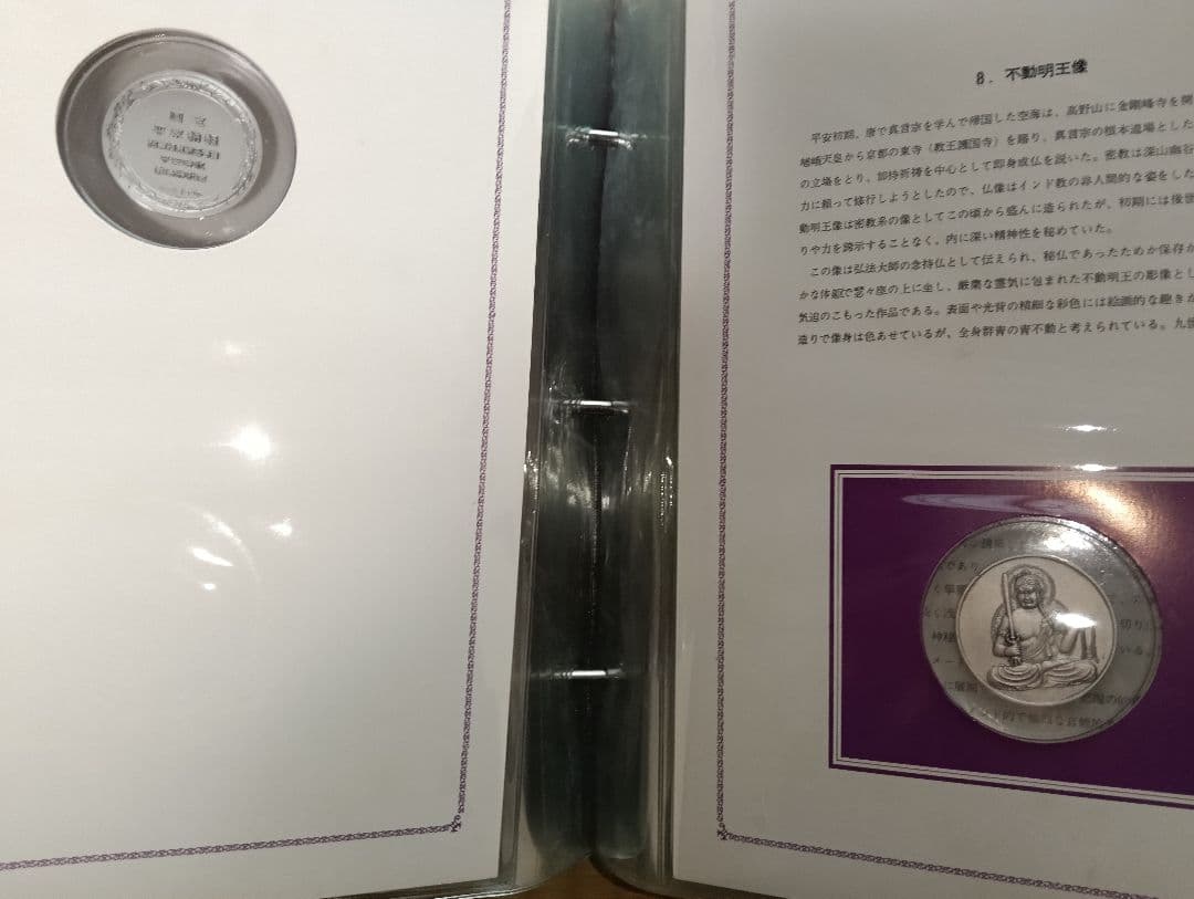 ☆激レア激安！☆コレクション国宝【平安鎌倉】大蔵省造幣局刻印 品位.999 純銀