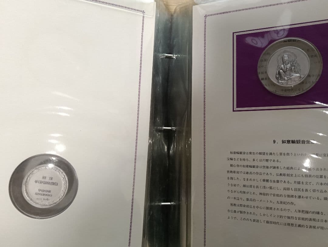 ☆激レア激安！☆コレクション国宝【平安鎌倉】大蔵省造幣局刻印 品位.999 純銀