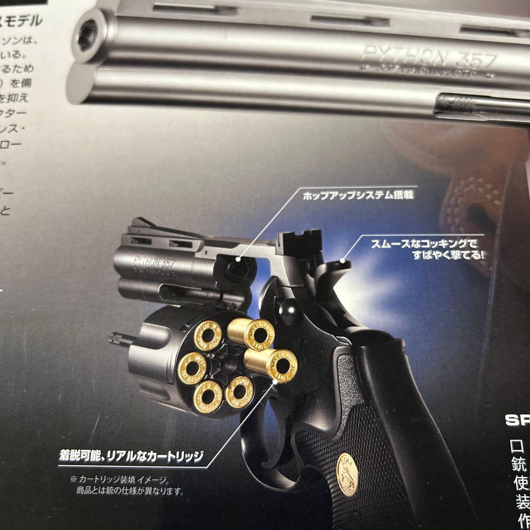 コルト　パイソン357 colt python 6インチ　ステンレスモデル