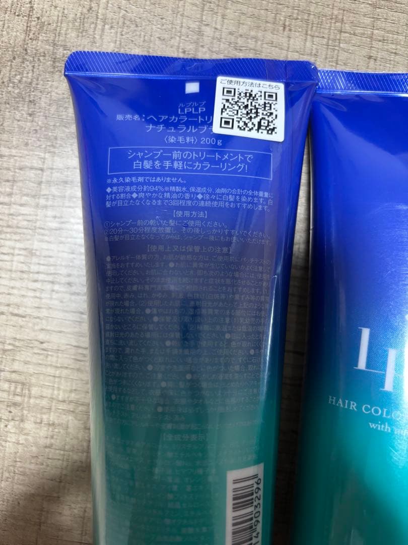 LpLp ヘアカラートリートメント 4本セット ナチュラルブラック