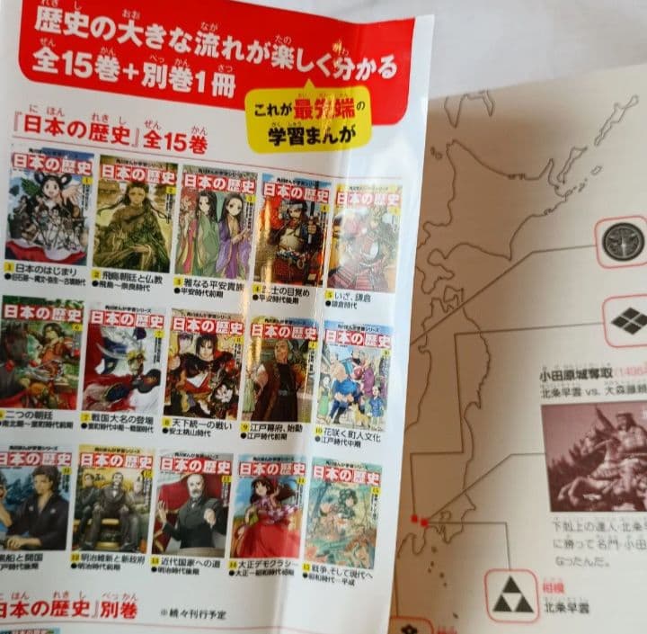 角川まんが学習シリーズ 日本の歴史 全15巻+別巻1冊　箱なし