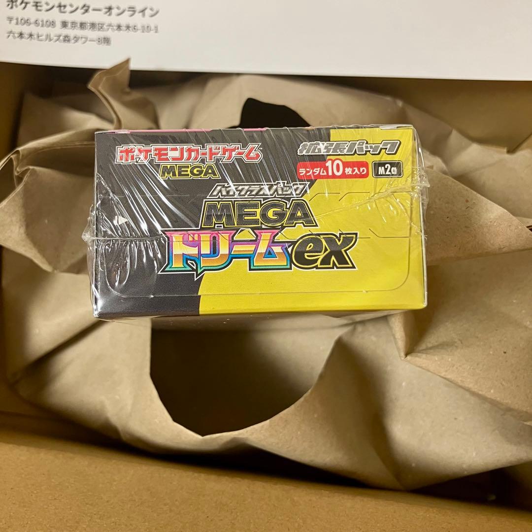 【未開封】 メガドリームex ハイクラスパック 1BOX シュリンク付き