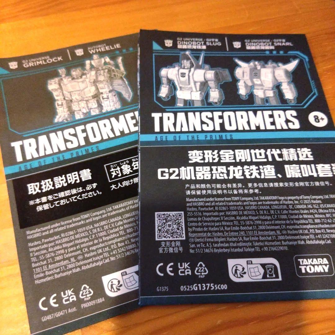 G2ダイノボット 3体セット　トランスフォーマー　スラッグ　スナールグリムロック