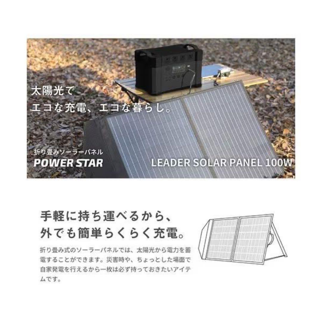 POWER STAR ポータブル電源 1700Wh 2000w ソーラーパネル付