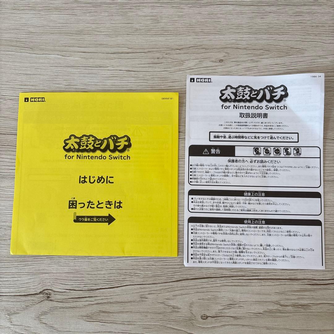 セット売り　Nintendo Switch 太鼓の達人　ソフト+太鼓とバチ