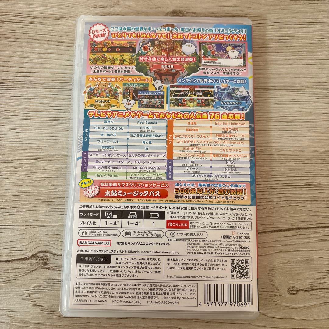 セット売り　Nintendo Switch 太鼓の達人　ソフト+太鼓とバチ