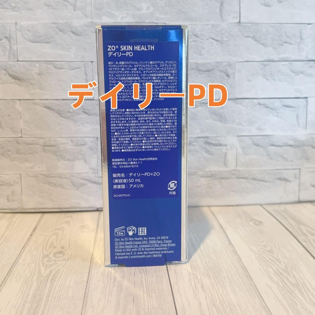 人気新品未使用　ゼオスキンヘルス　デイリーPD　 50ml 即日発送#0348