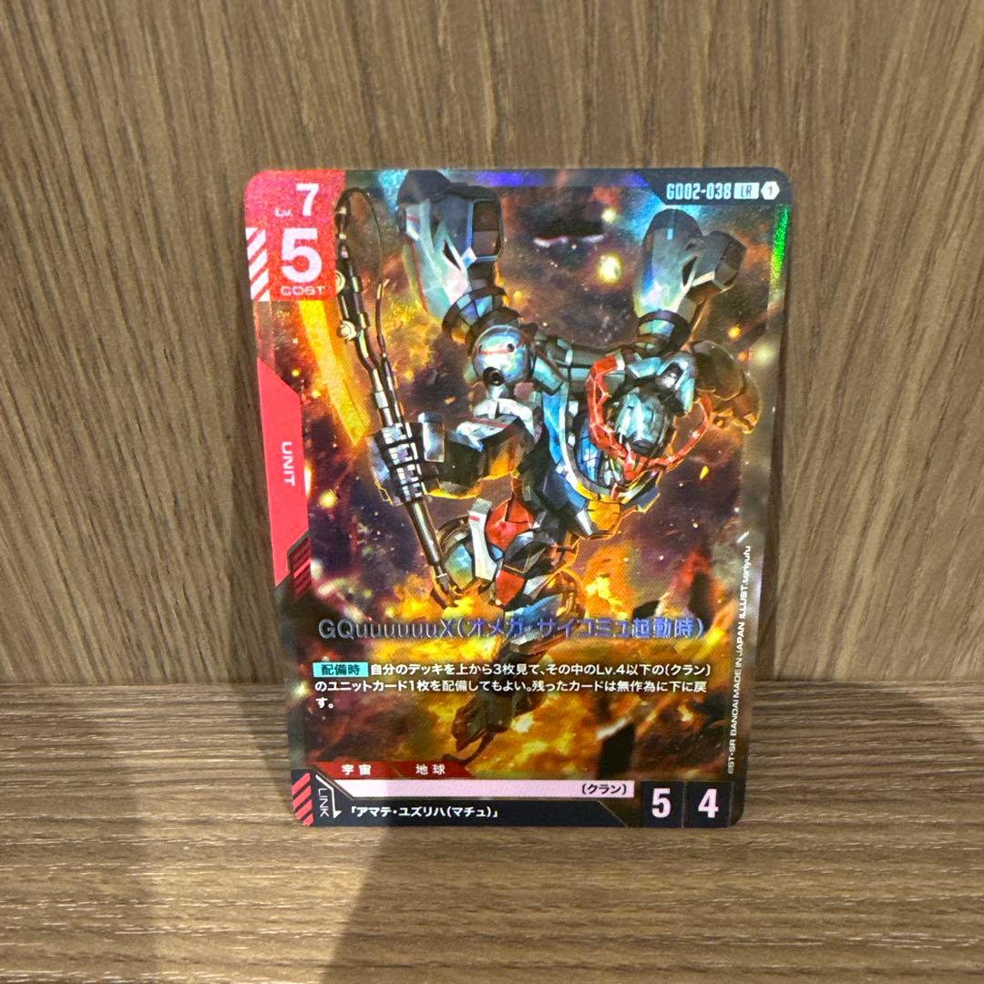 ガンダムエピオン パラレル ガンダムカード GD02 LR