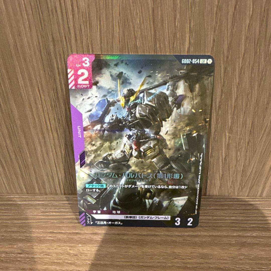 ガンダムエピオン パラレル ガンダムカード GD02 LR