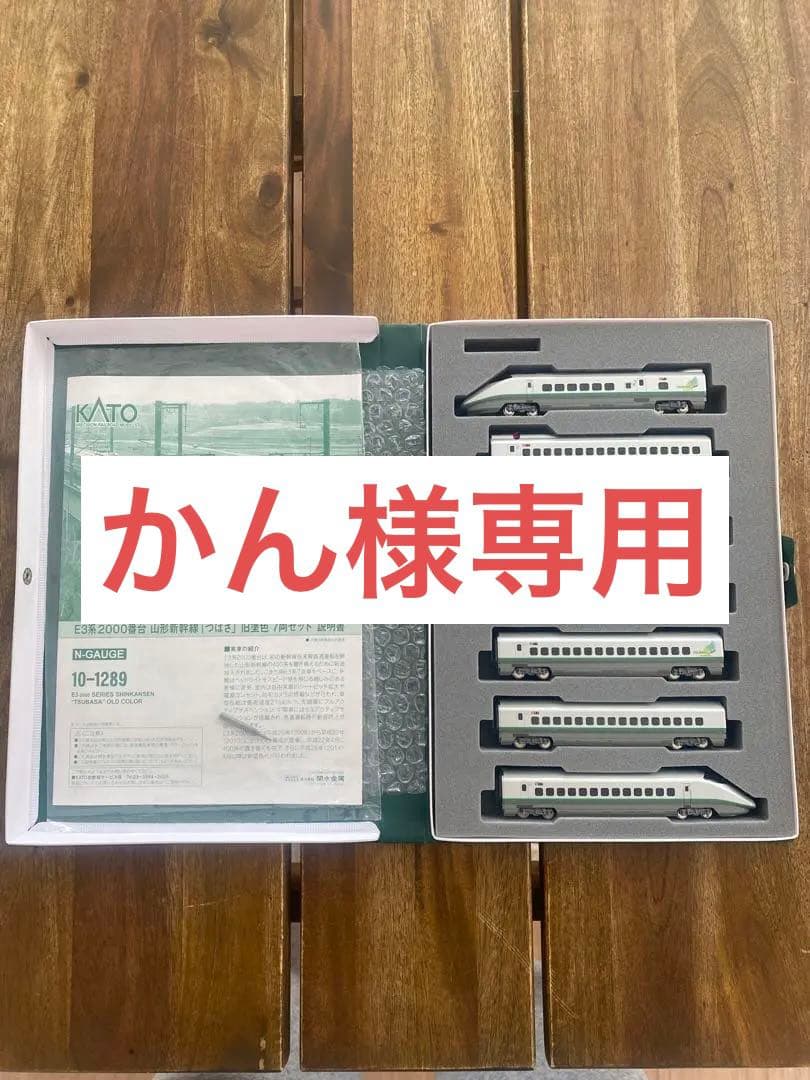 専用！KATO 10-1289 E3系　2000番台　山形新幹線つばさ旧塗装7両