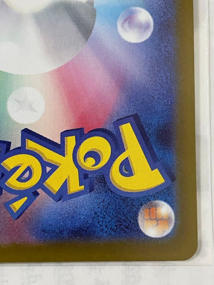 メガピクシーSAR、メイのはげましSRなど　ポケカ　ムニキスゼロ　【即日発送】