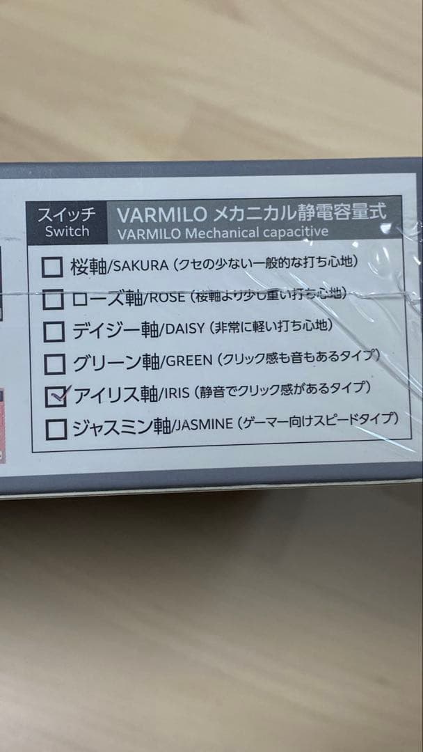 アズレン×ふもコレ ボルチモアモデル キーボード アイリス軸VARMILO