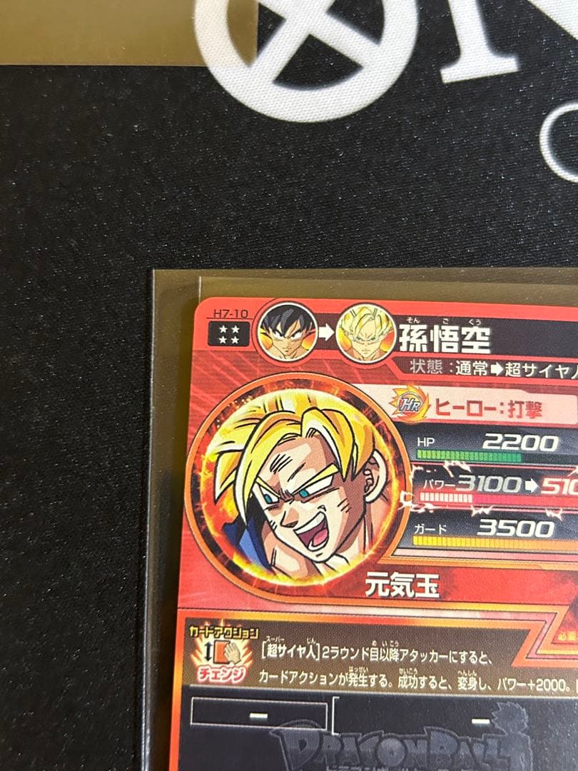 ドラゴンボールヒーローズ　h7-10 本家