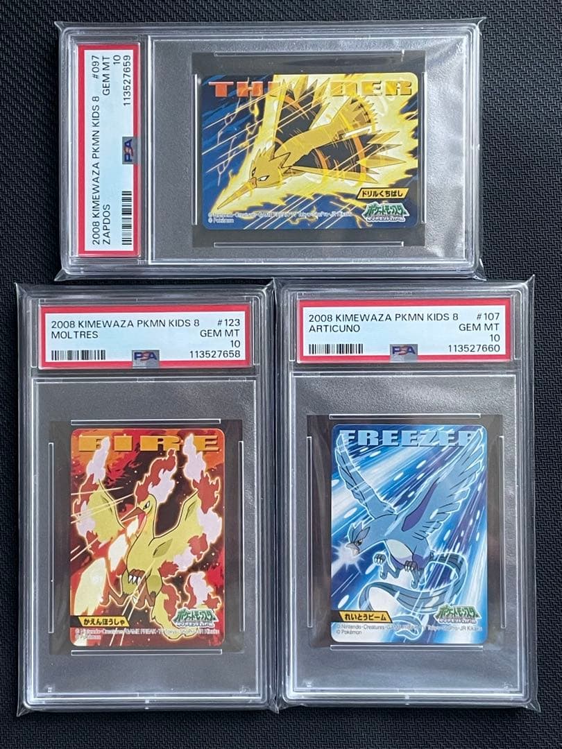PSA10 3連番セット　キメ技　ファイヤー　サンダー　フリーザー　ポケモン