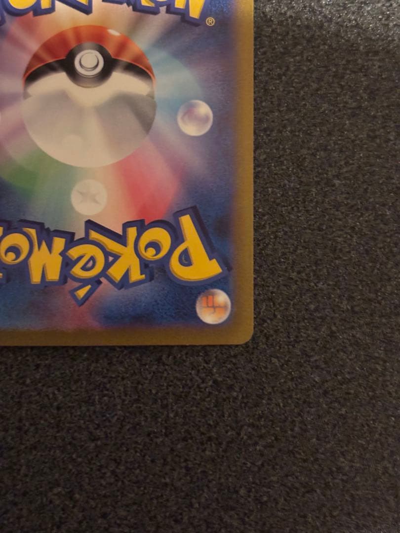 ミュウex SAR SV2a ポケモンカード151 205/165