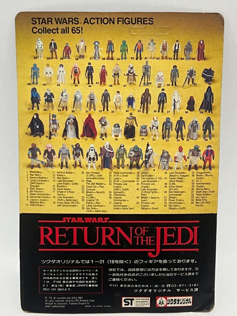 未穴・美品）Klaatu 　スターウォーズ　フィギュア　オールドケナー ／タカラ