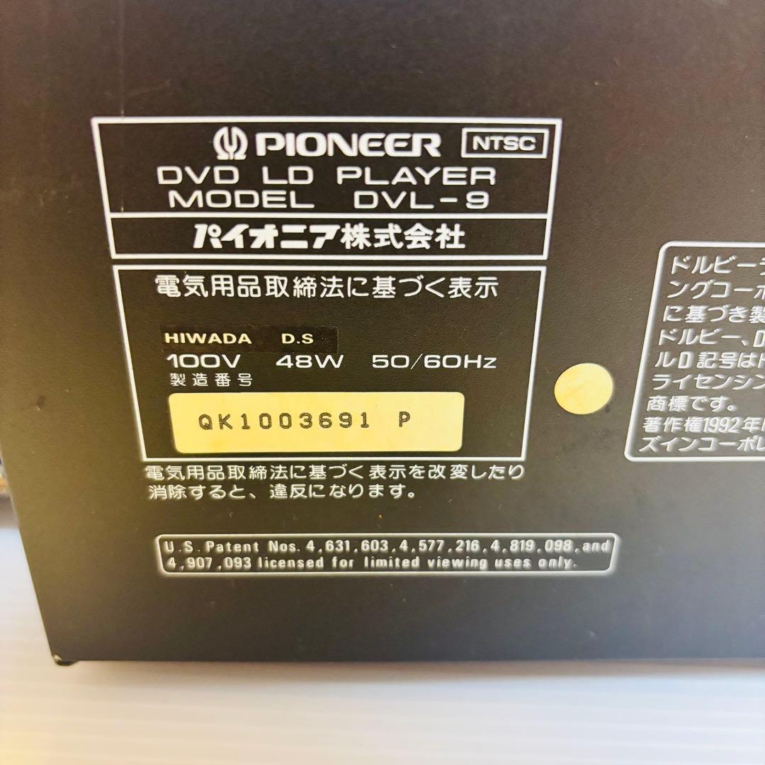 動作品 Pioneer DVL-9 純正リモコン付き